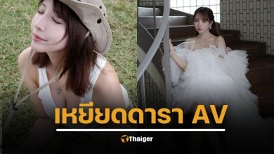 ดราม่า ยูอะ มิคามิ อดีตดารา AV สวมชุดเจ้าสาว โดรด่าสกปรก ใครจะอยากใส่ซ้ำ ตีตราศักดิ์ศรีมนุษย์