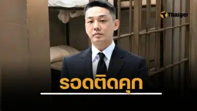 ยูอาอิน รอดคุก ศาลฎีกายืนโทษ คดียาเสพติด รอลงอาญา ศาลให้เหตุผลแบบนี้