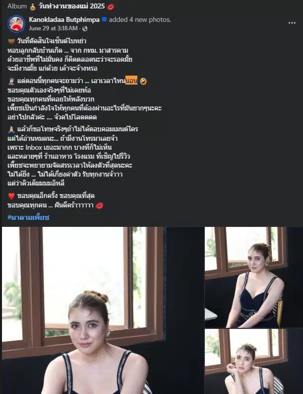 กนกลดา อดีตดาราหนังดังดาว ประกาศหย่าสามีแล้วนะ