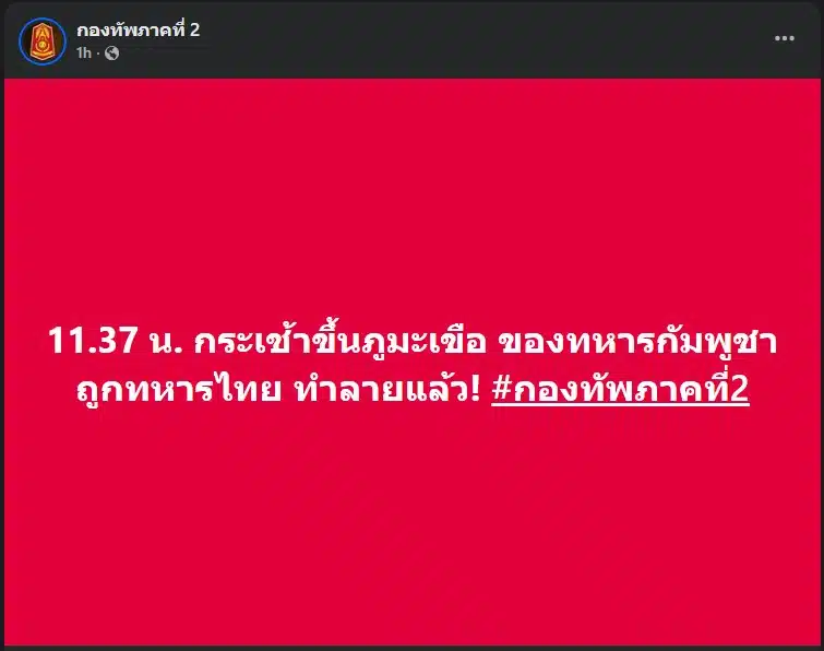 กระเช้าขึ้นภูมะเขือ ฝั่งเขมร ถูกทำลายแล้วนะ