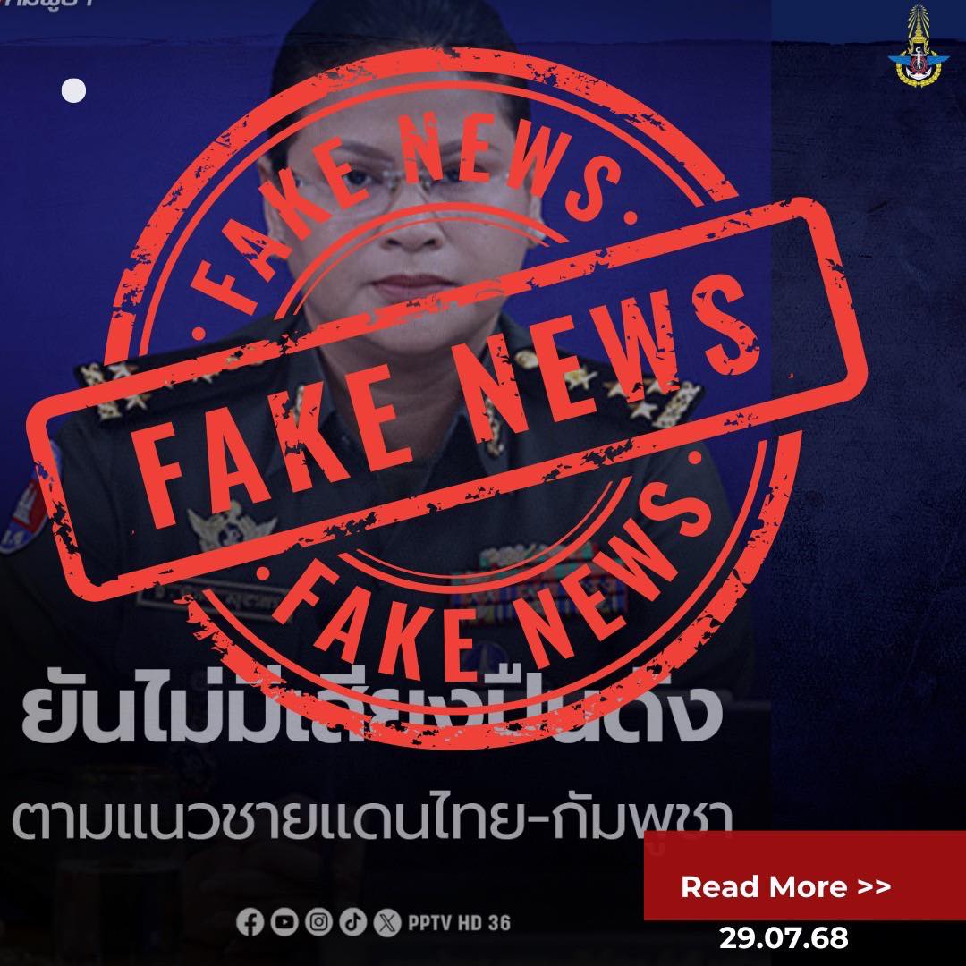 กองทัพไทย โต้ พล.ท.มาลี หยุดลวงโลก หลังแถลงอ้าง กัมพูชาหยุดยิงตามข้อตกลง