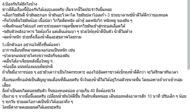 กอล์ฟ ฟักกลิ้งฮีโร่ ผ่าตัดด่วน หลังตรวจพบ นิ่วในถุงน้ำดี หมอเจด เผยปัจจัยเสี่ยง-2