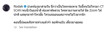 กอล์ฟ ฟักกลิ้งฮีโร่ ผ่าตัดด่วน หลังตรวจพบ นิ่วในถุงน้ำดี หมอเจด เผยปัจจัยเสี่ยง-3