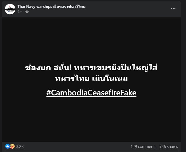 กัมพูชา ละเมิดข้อตกลง