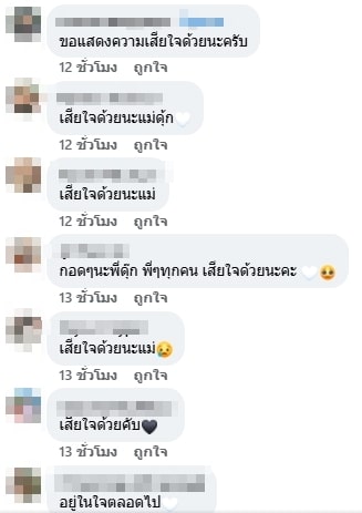 คนในวงการร่วมอาลัย-1