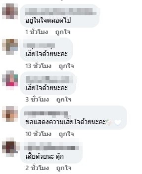 คนในวงการร่วมอาลัย