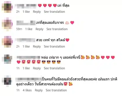 คอมเมนต์คนบันเทิงและแฟนคลับ-1