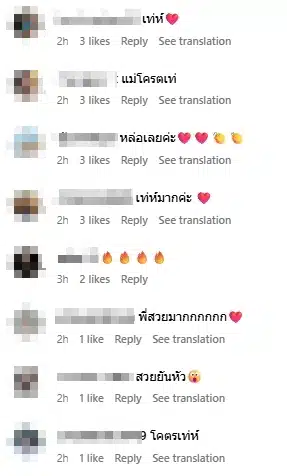 คอมเมนต์คนบันเทิงและแฟนคลับ-2