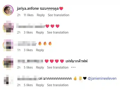 คอมเมนต์คนบันเทิงและแฟนคลับ