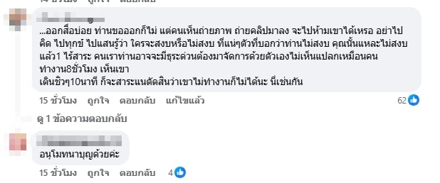 คอมเมนต์ชาวเน็ต-1