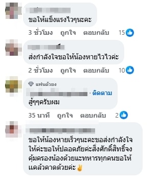 คอมเมนต์ชาวเน็ต-1
