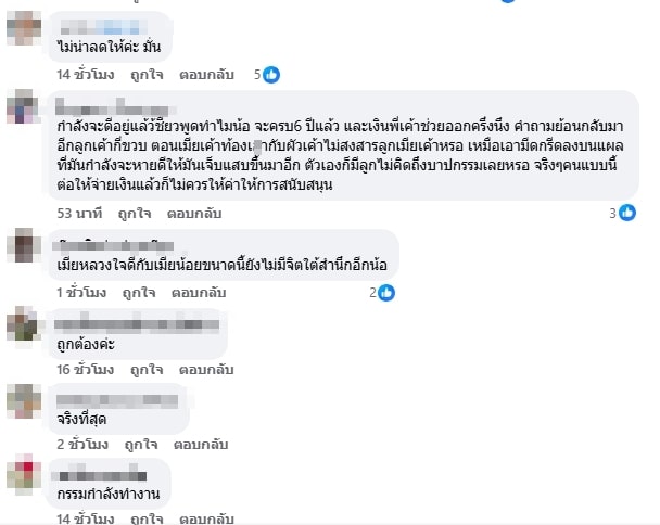 คอมเมนต์ชาวเน็ต-1