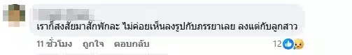 คอมเมนต์ชาวเน็ต