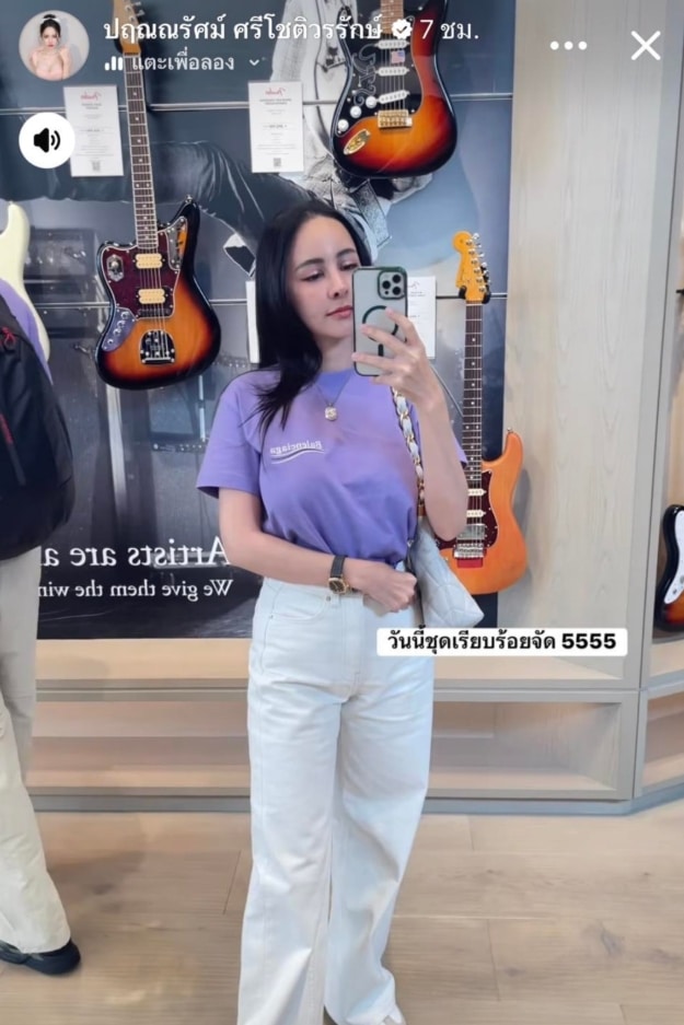 จับตาสัมพันธ์ หนุ่ม กะลา - จ๊ะโอ๋ งามพริ้ง คืนดีกันแล้ว ใส่ชุดคู่เที่ยวที่เดียวกัน-2