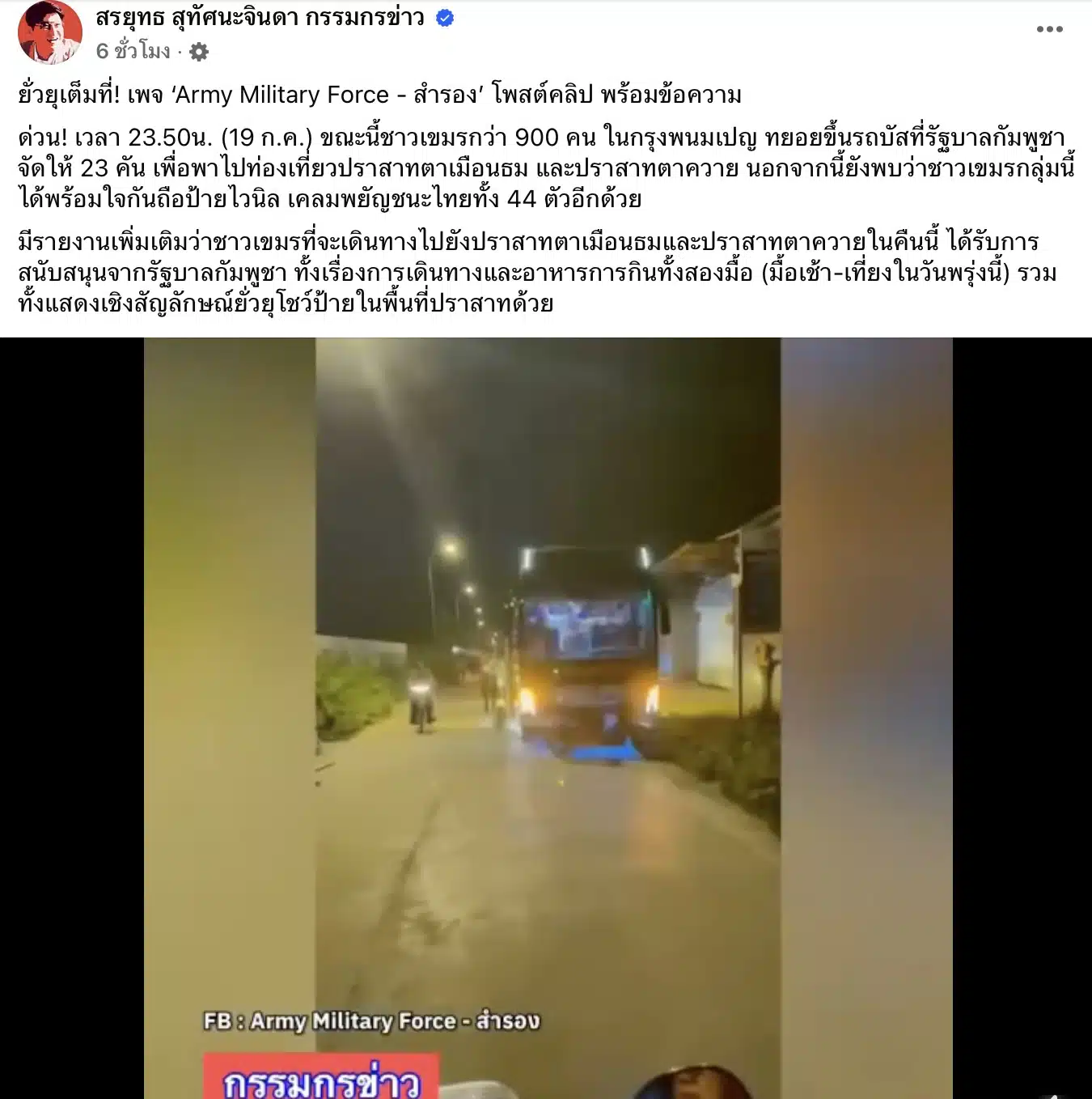 ชาวกัมพูชาเดินทางมาปราสาทเมืองธม