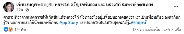 ช็อก! นักร้องสาวใต้ ถูกแฟนเอารองเท้าตบหน้า กลางวงเพื่อน แฟนๆ แห่ส่งกำลังใจ-1