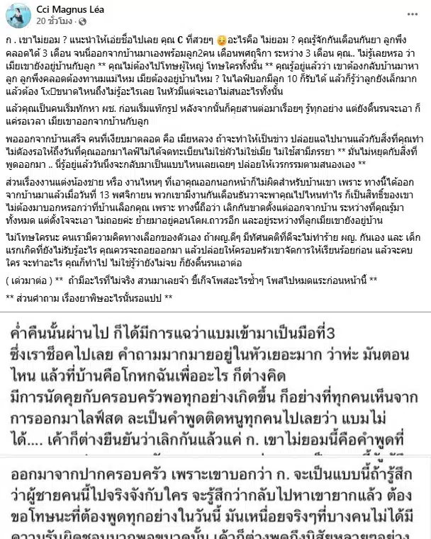 ซี อดีภรรยา แม็กซ์ ออกสวนกลับแบม ไพลิน
