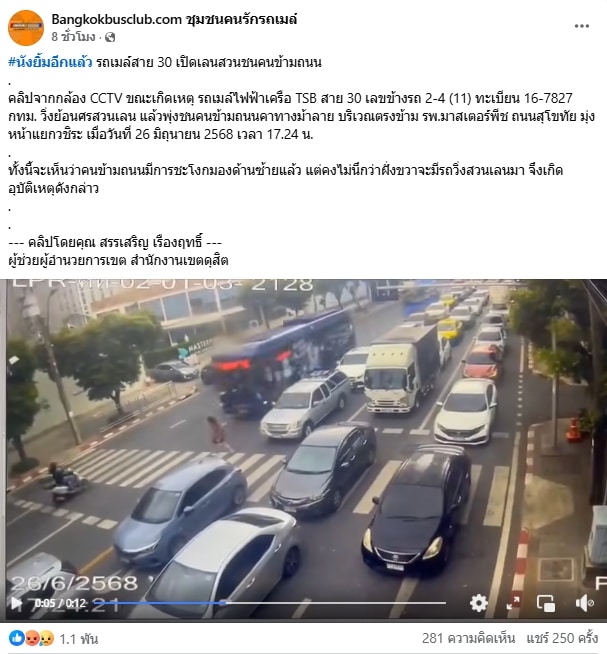 ด่วน! สั่งพักงาน คนขับรถเมล์ เปิดเลนขับย้อนศร ชน นศ.ข้ามทางม้าลาย บาดเจ็บ-2