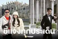 ตั้ม ไลฟ์ชี้แจงหลังหญิงออนปะทะสาวสอง
