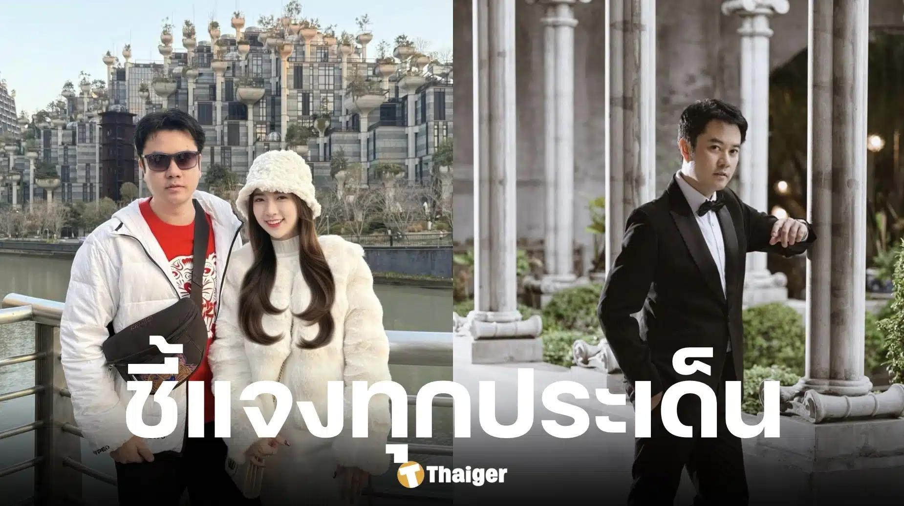 ตั้ม ไลฟ์ชี้แจงหลังหญิงออนปะทะสาวสอง