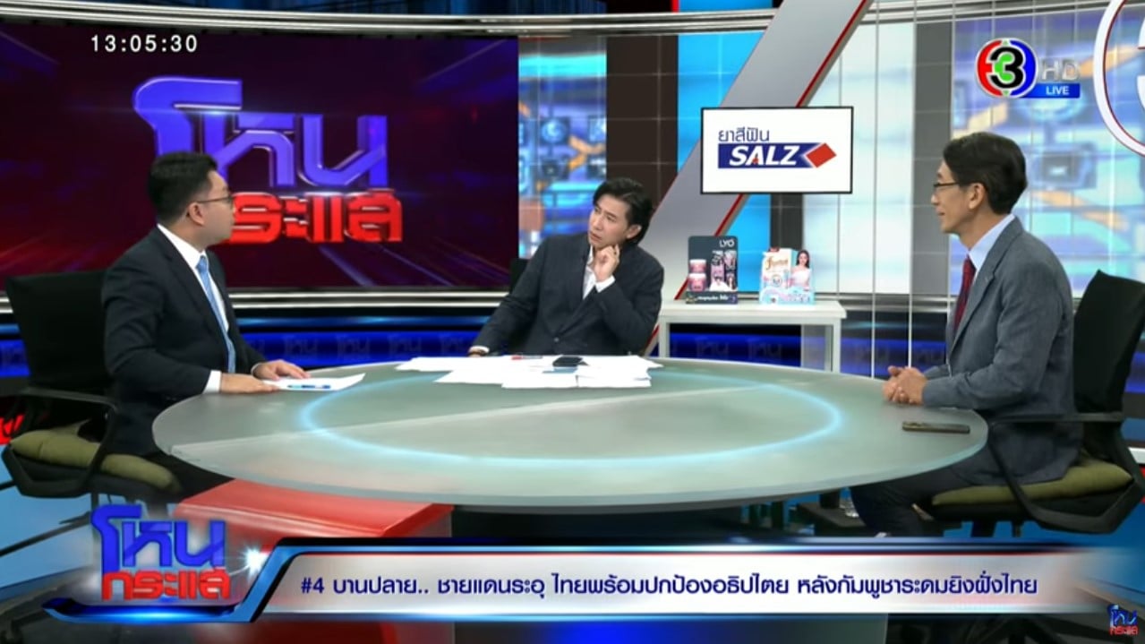 ตำนานพระโค ในรายการโหนกระแส