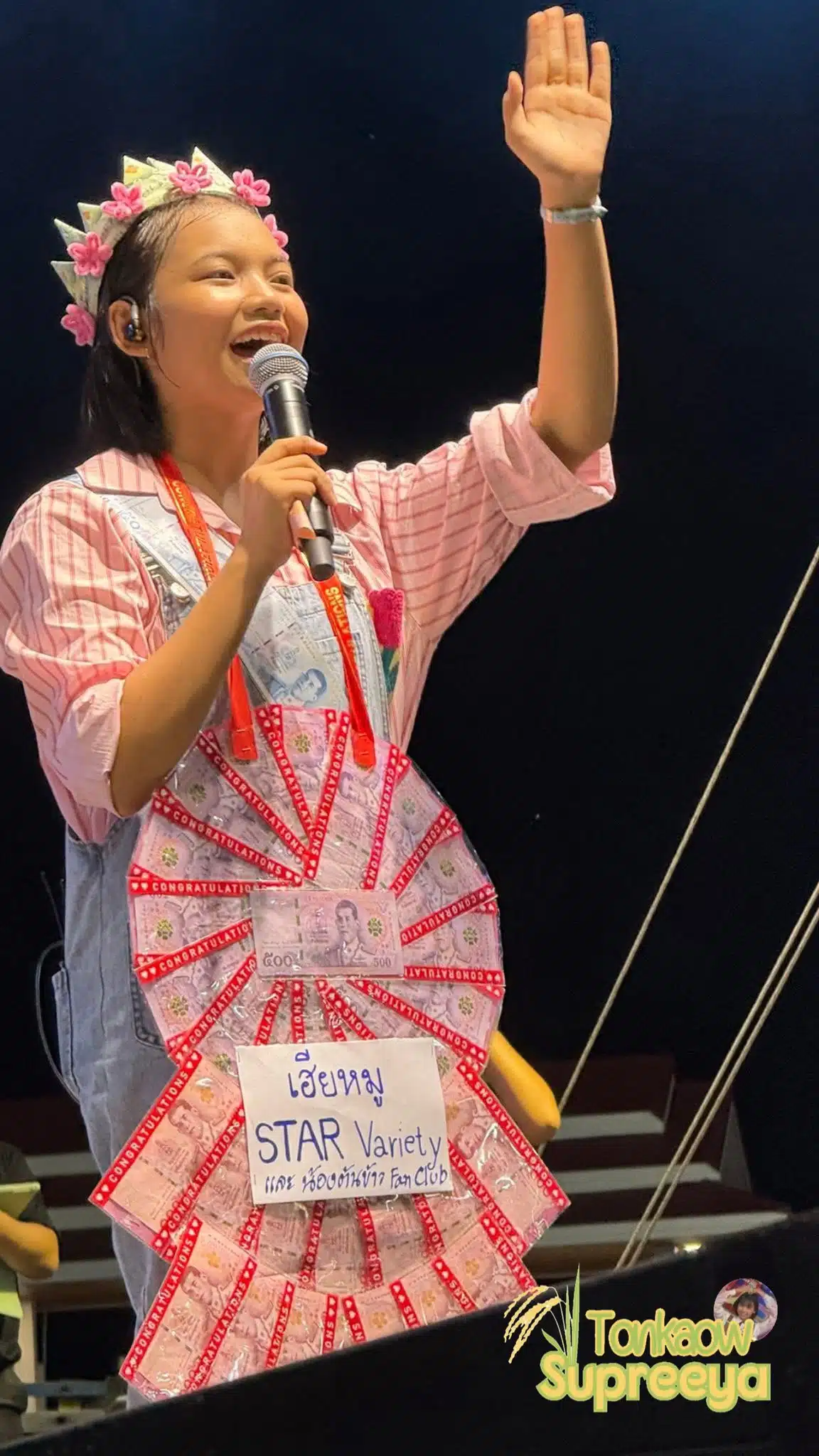 ต้นข้าว สุปรียา - 2
