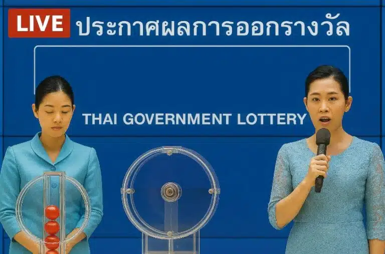 ถ่ายทอดสดหวย 1 8 2568