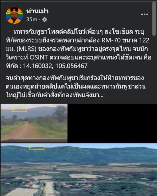 ทหารกัมพูชาพลาดครั้งใหญ่