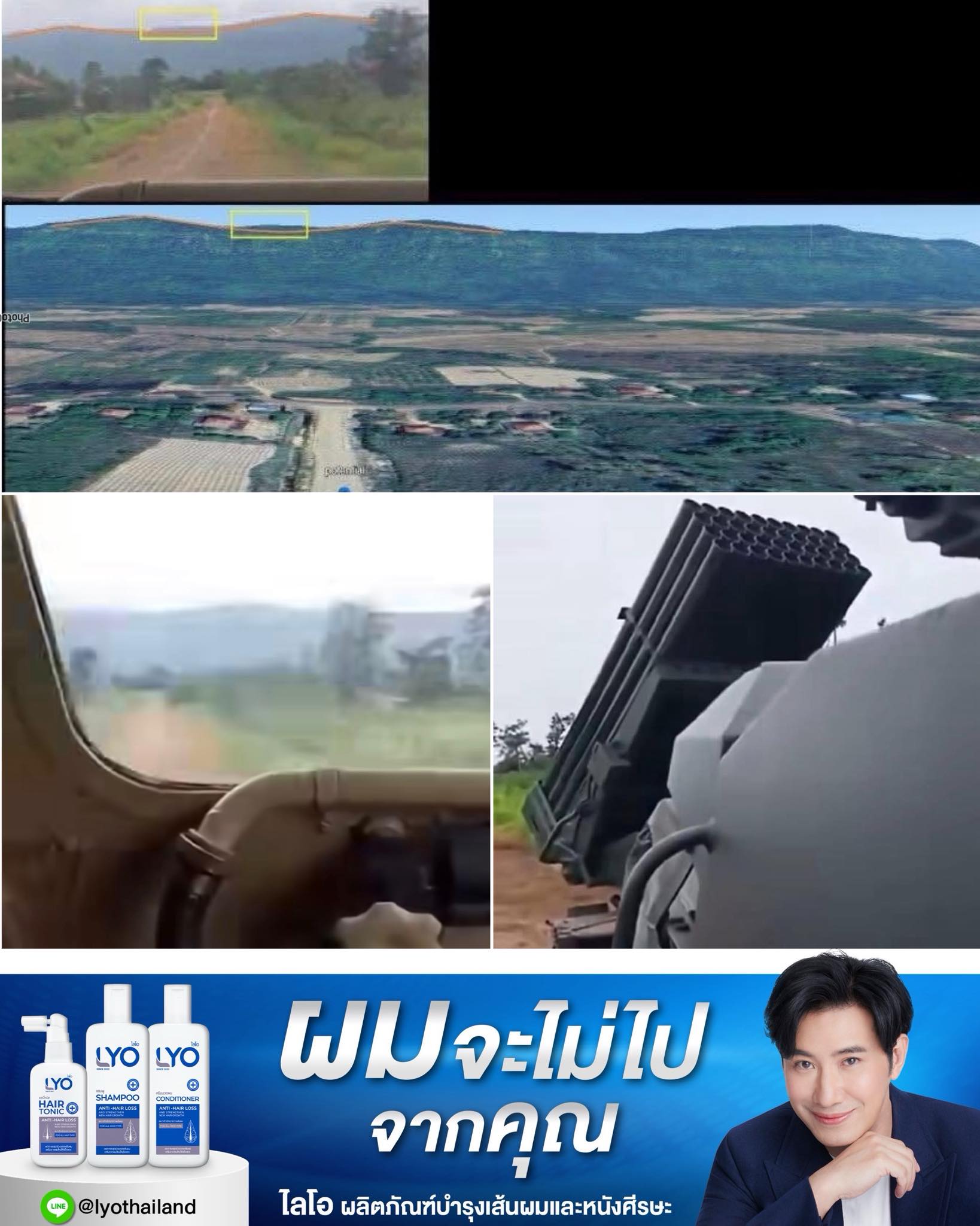 ทหารไม่เชื่อฟังคำสั่ง ห้ามถ่ายคลิปโชว์อาวุธ