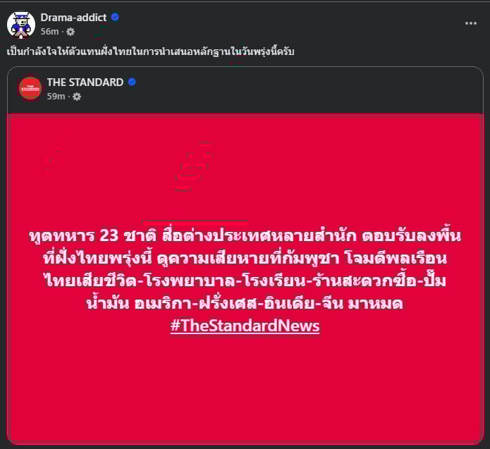 ทูตทหาร 23 ชาติ ตอบรับคำเชิญมาชายแดนไทย