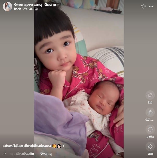 น้องยูจินเฝ้าน้องยูจิน