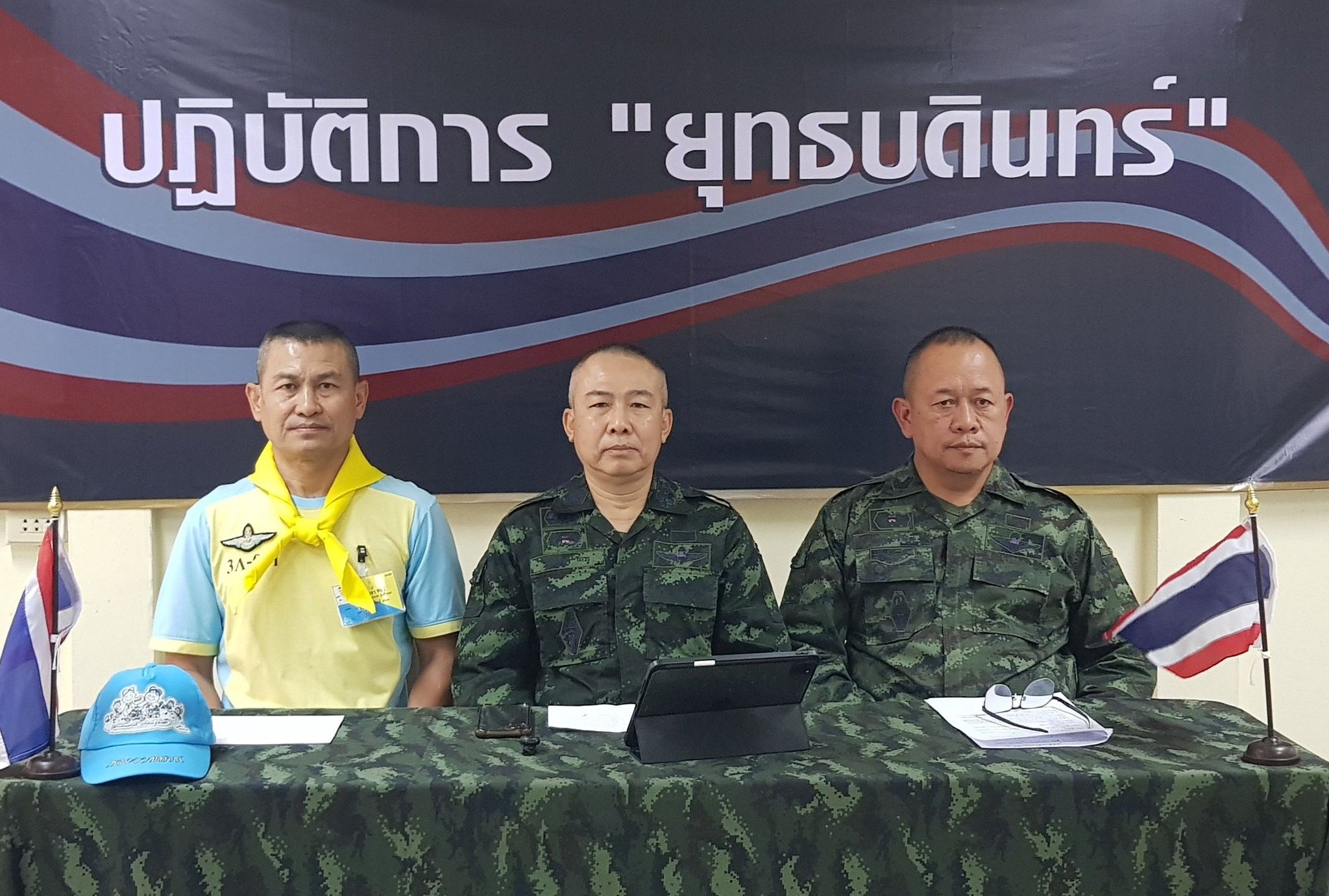 กองทัพภาคที่ 2 ปฏิบัติการยุทธบดินทร์
