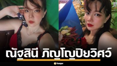 เปิดประวัติ ณัฐสินี ภิญโญปิยวิศว์ หญิงสาววัย 39 ปี ผู้ที่กำลังเป็นที่จับตาของสังคม หลังประกาศนัดสื่อแฉพฤติกรรมฉาวของสมาชิกวุฒิสภา