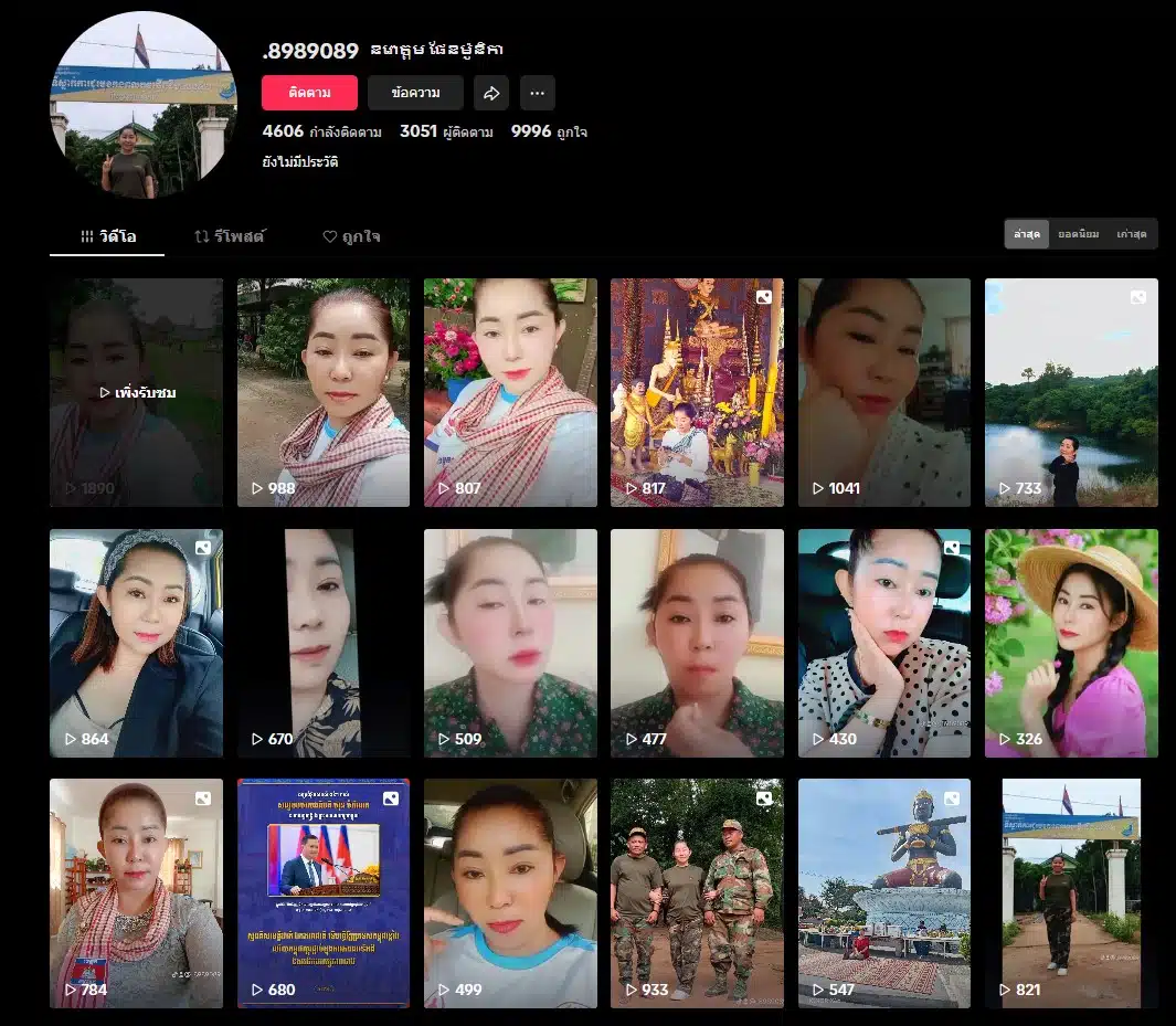 ประวัติ มาดามเขมร