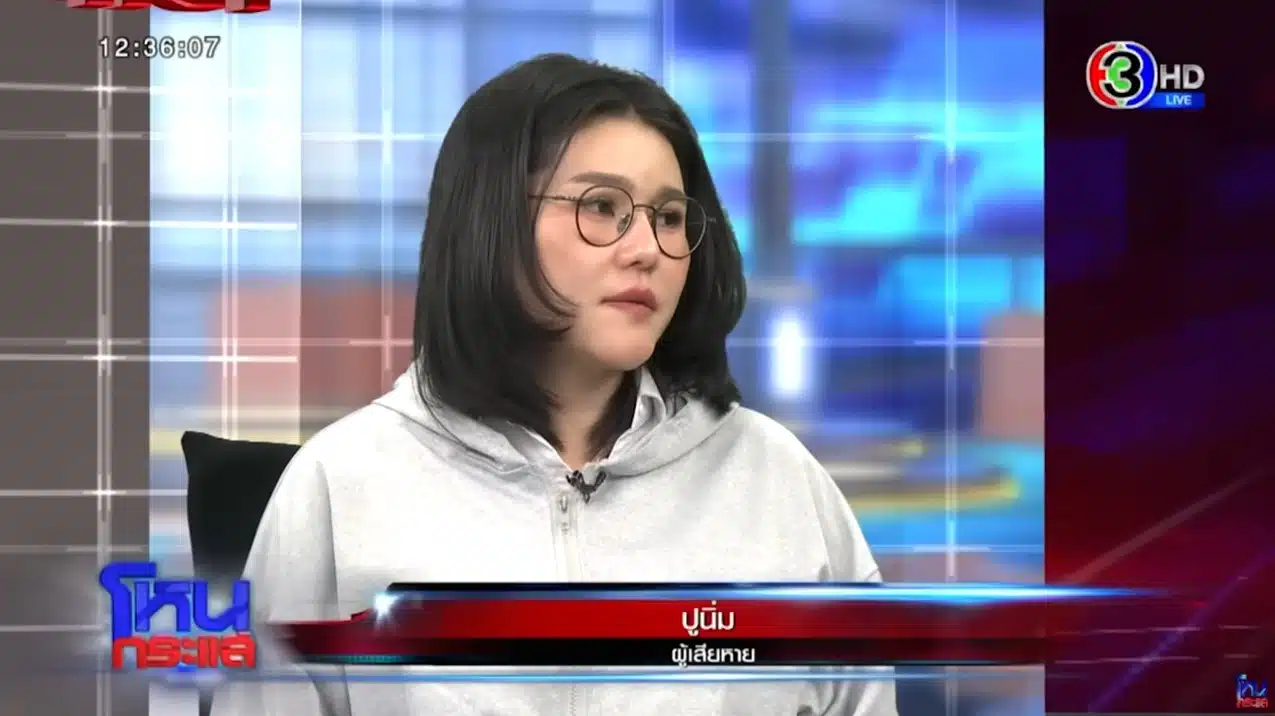 ปูนิ่ม เล่าประสบการณ์ ภาษีย้อนหลัง 600 ล้าน