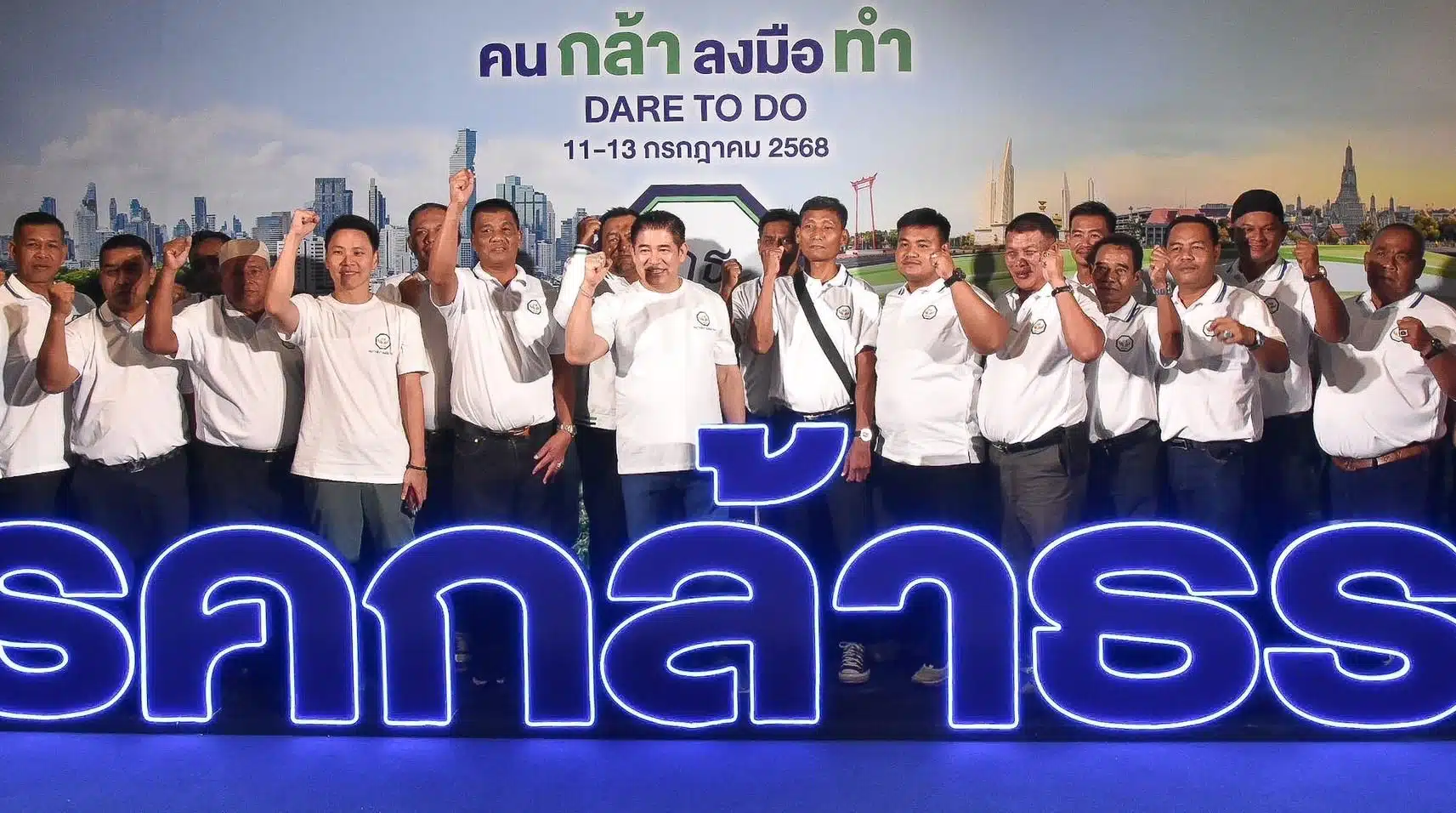 พรรคกล้าธรรม ธรรมนัส เสวนา
