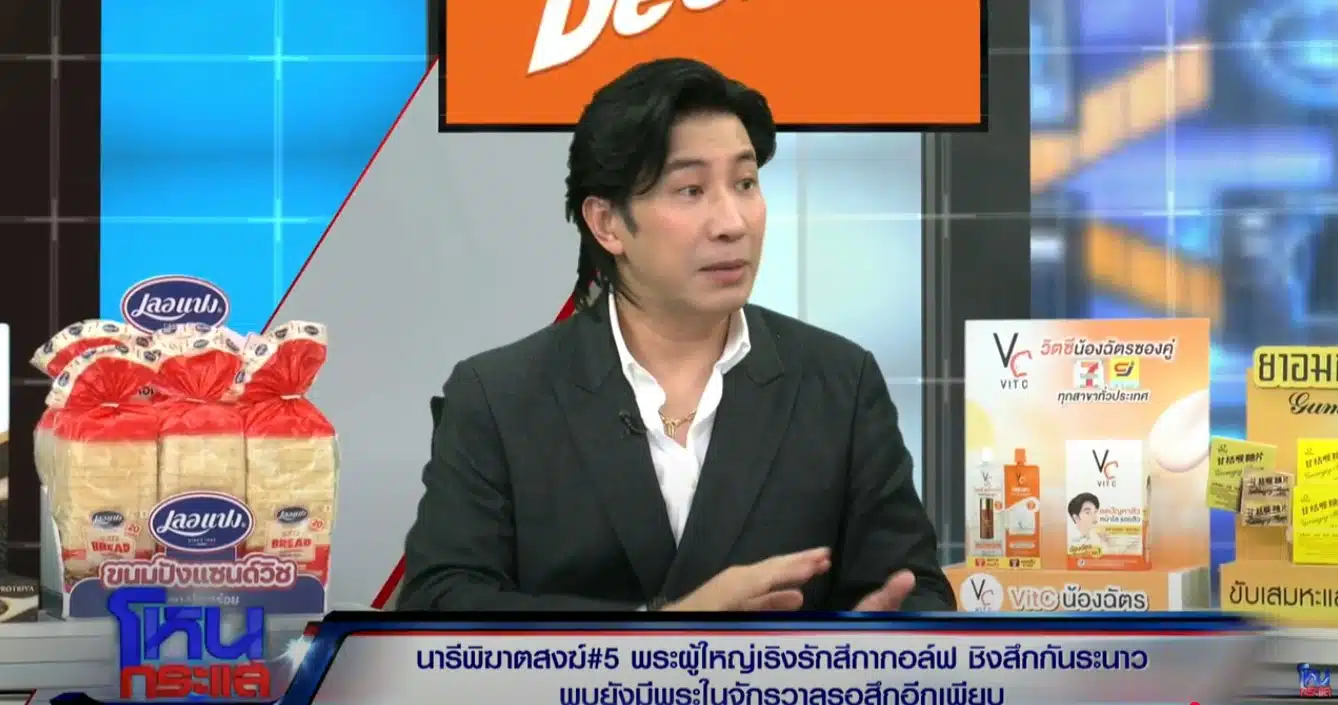 พระนั่งเช็ดปืน