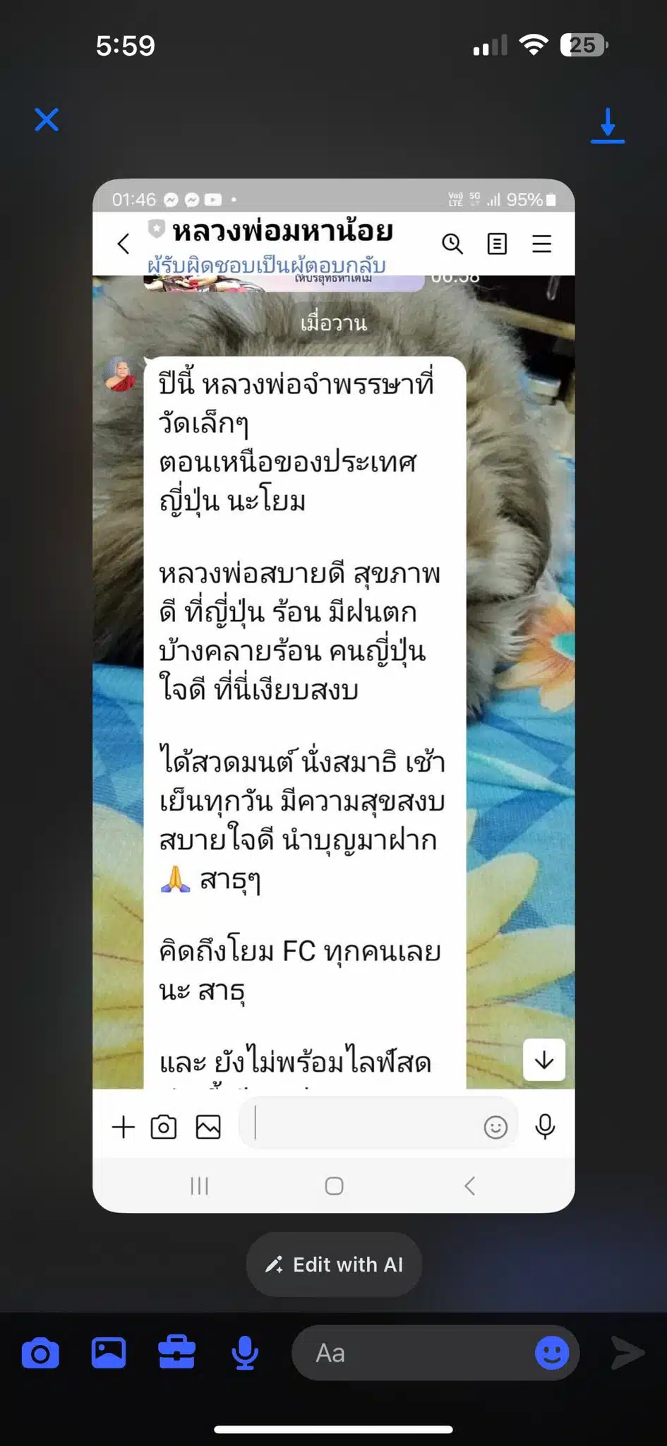 ภาพข้อความจากหลวงพ่อมหาน้อยที่ระบุว่าจำพรรษาอยู่ที่ประเทศญี่ปุ่น