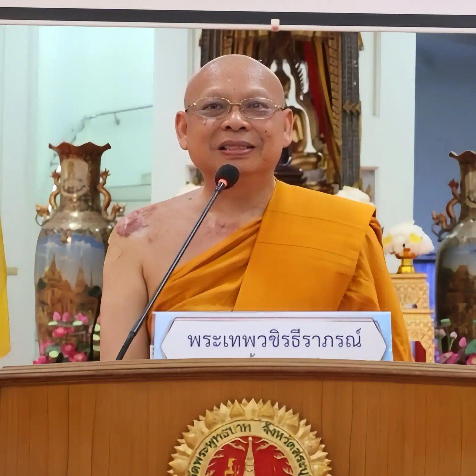 ภาพพระเทพวชิรธีราภรณ์ ภาพ 1