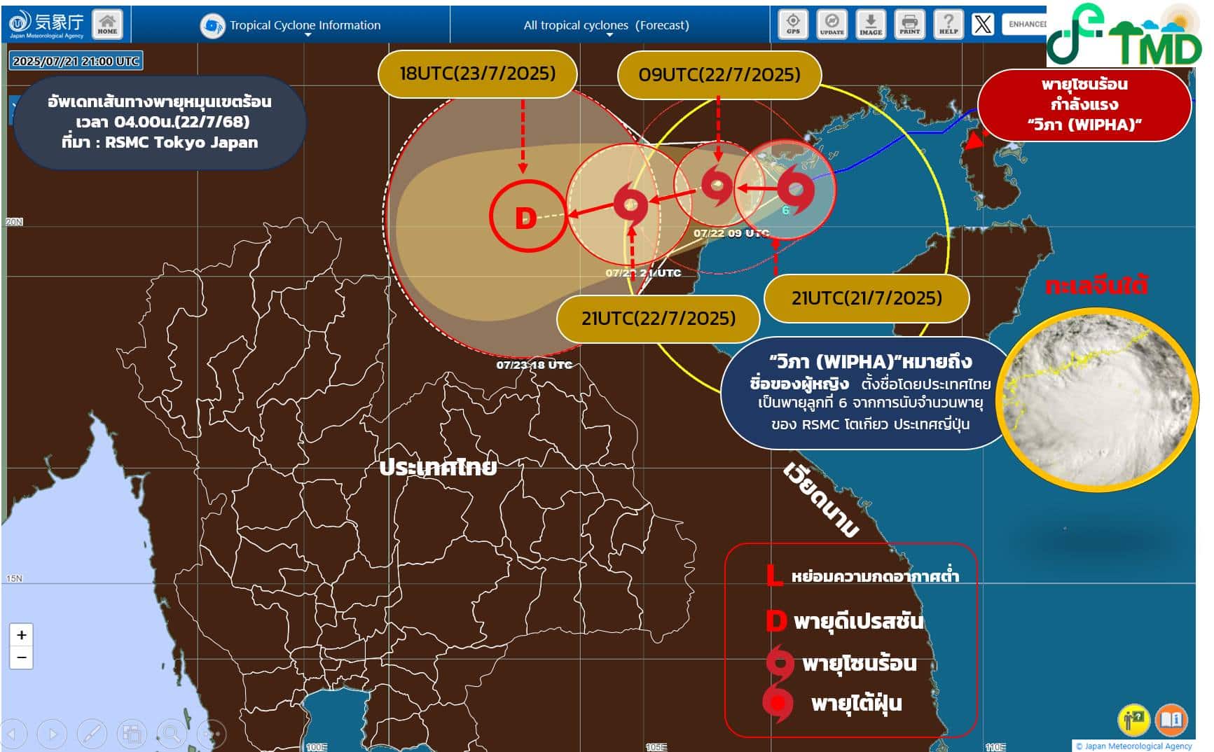 พายุวิภา ขึ้นฝั่งเวียดนาม ไทยฝนถล่ม 22–25 ก.ค. อุตุฯ เตือนรับมือ น้ำป่า-คลื่นลมแรง-1