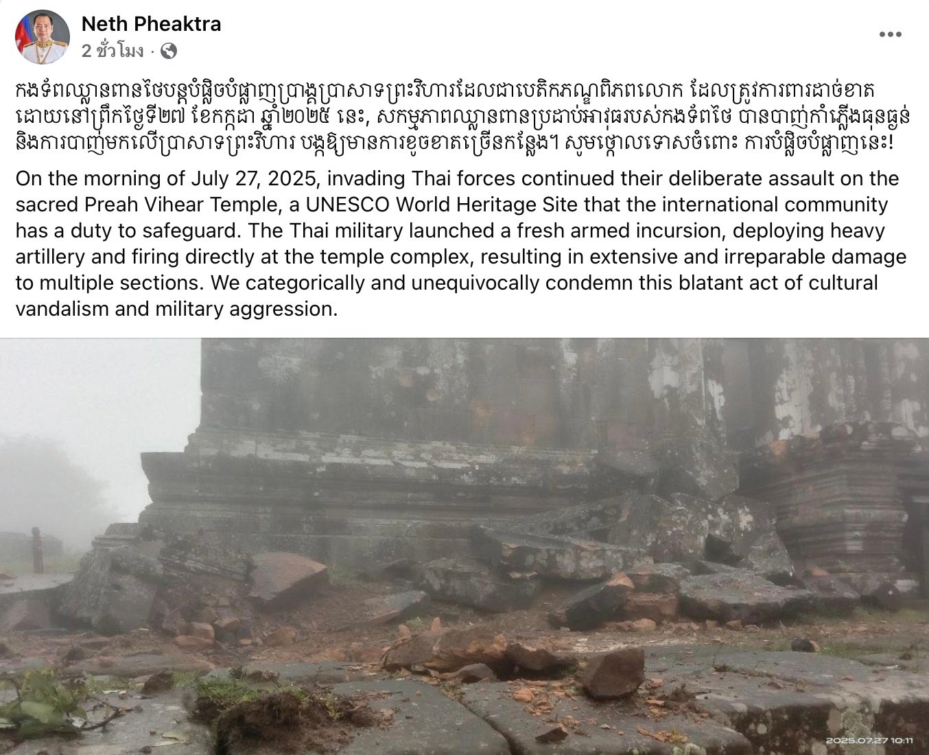 ภาพความเสียหายปราสาทเขาพระวิหาร