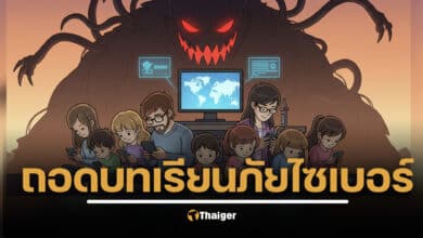 สิงคโปร์โมเดล ถอดบทเรียน “จัดการภัยออนไลน์” ที่ไทยควรเรียนรู้ (หรือยังไม่พร้อม?)