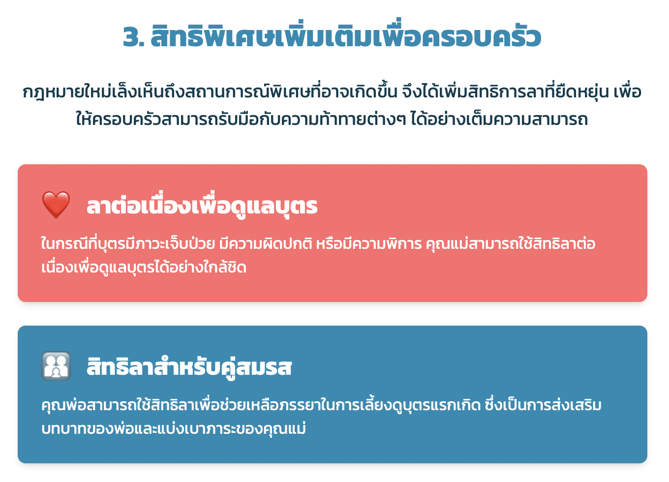 สภาฯ ไฟเขียว เพิ่มวันลาคลอดเป็น 120 วัน ฝ่ายหนุนชี้เป็นก้าวสำคัญ คู่สมรสลาไปช่วยเลี้ยงลูกได้ นายจ้างต้องจ่ายค่าจ้าง