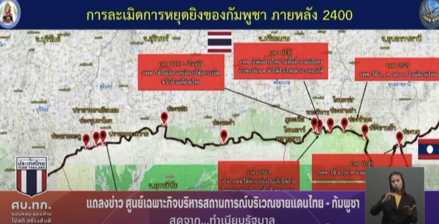 ไทยแถลงครั้งแรก ยึดได้ 11 พื้นที่ มีปราสาทตาควายด้วย