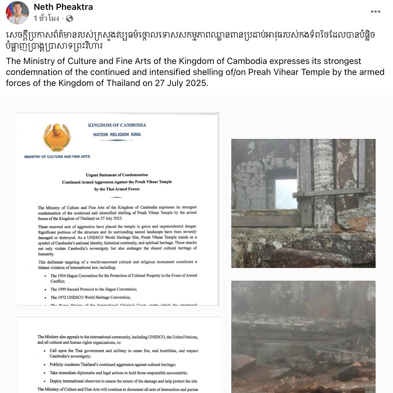 ภาพปราสาทเขาพระวิหาร