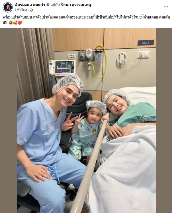 ยินดี! เจนนี่ ได้หมดถ้าสดชื่น คลอดลูกสาวคนที่ 2 แล้ว ถือฤกษ์ดี 9 โมง 9 นาที-1