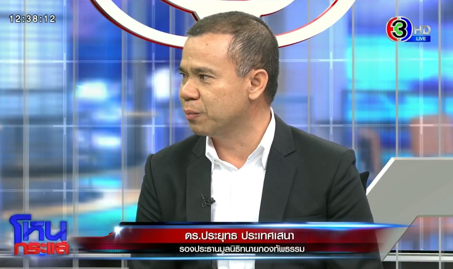 ย้อนฟังคำ หลวงตามหาบัว พูดถึง โทรศัพท์มือถือ คือ ตัวทำลายพระ-2