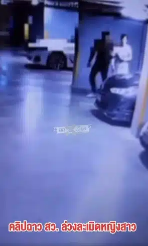 ย้อนสัมพันธ์ ผู้ประกาศข่าว กับ สว. ก่อนถูกล่วงละเมิดทางเพศ