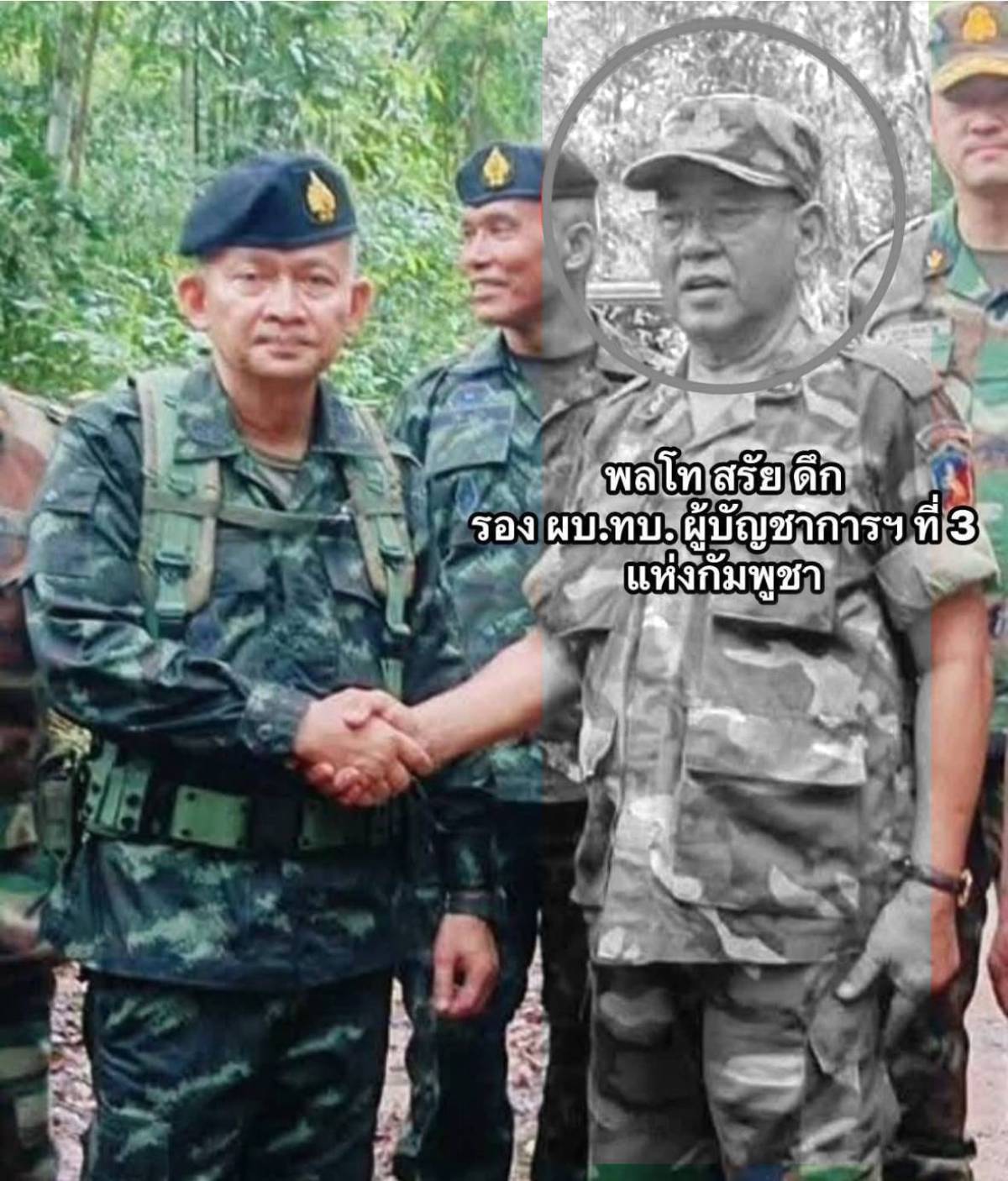 นายพลเขมรเสียชีวิต