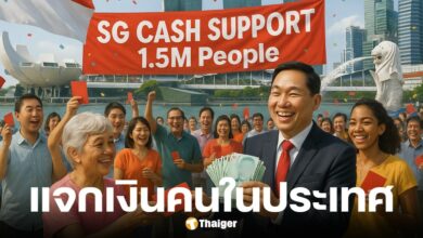รัฐบาลสิงคโปร์แจกเงินคนในประเทศ